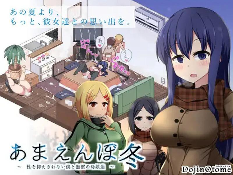 【神作SLG/像素全动态】冬日狂想曲（あまえんぼ冬） V1.0.4.2  STEAM官中版 正式版+全DLC [PC+安卓3.60G]